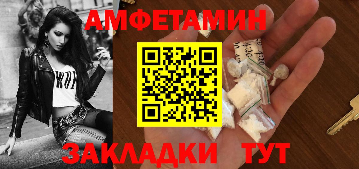 Амфетамин 98% Рузаевка