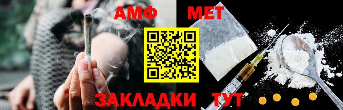 АМФЕТАМИН Розовый  АМФЕТАМИН  Рузаевка  нарко площадка состав  Вход с VPN 