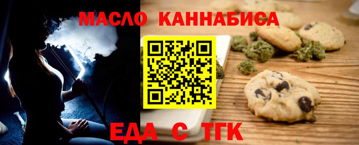 Canna-Cookies конопля  Вход с VPN  Рузаевка 