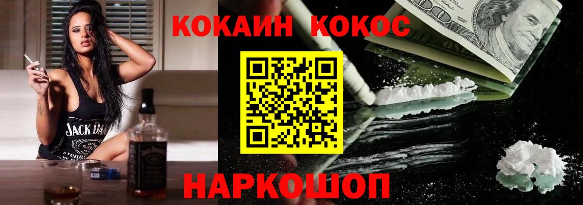 КОКАИН Эквадор Рузаевка