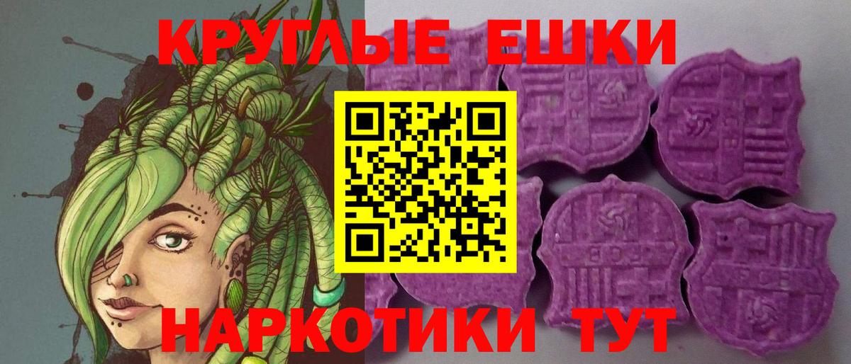 Ecstasy ешки  ЭКСТАЗИ круглые  Рузаевка  Вход с VPN 