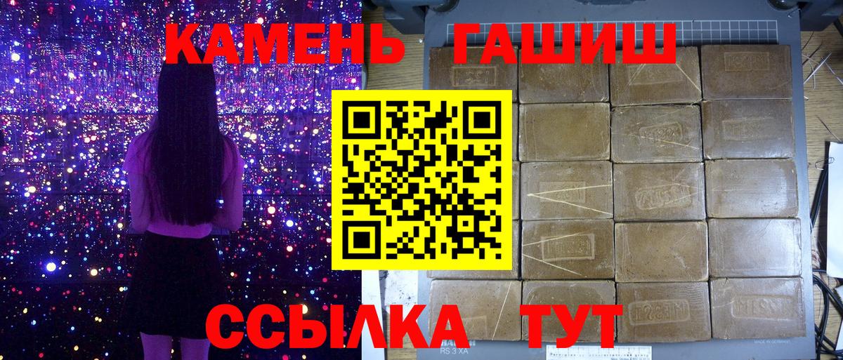ГАШИШ hashish  наркотики  Рузаевка  ГАШ 40% ТГК  Вход с VPN 