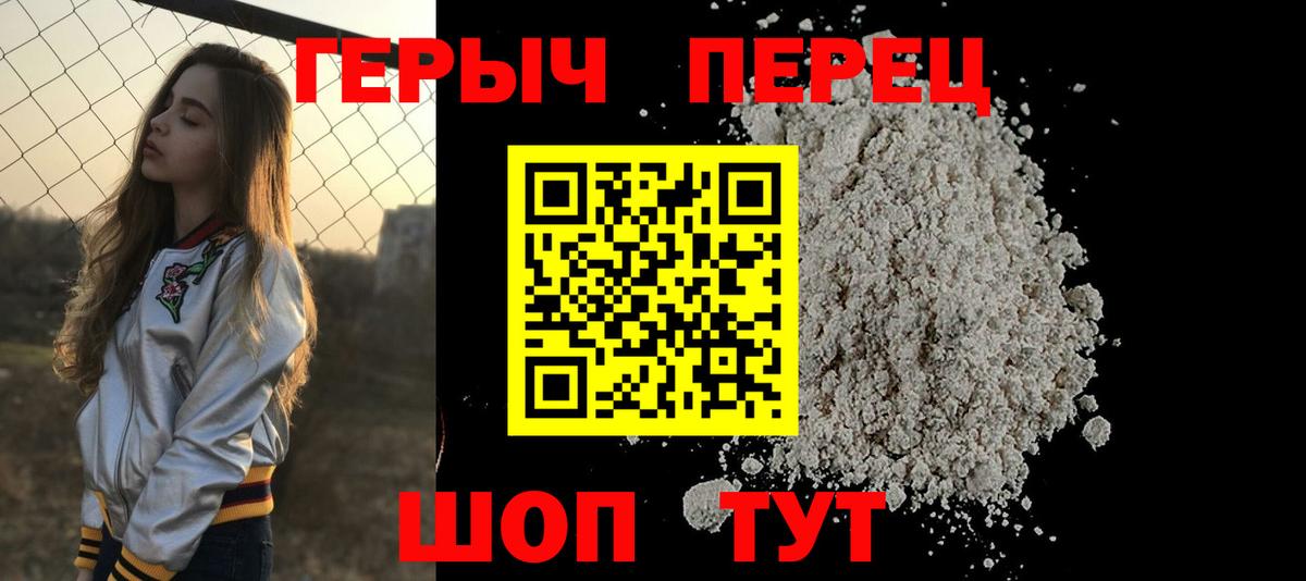 ГЕРОИН герыч  Вход с VPN  Рузаевка 
