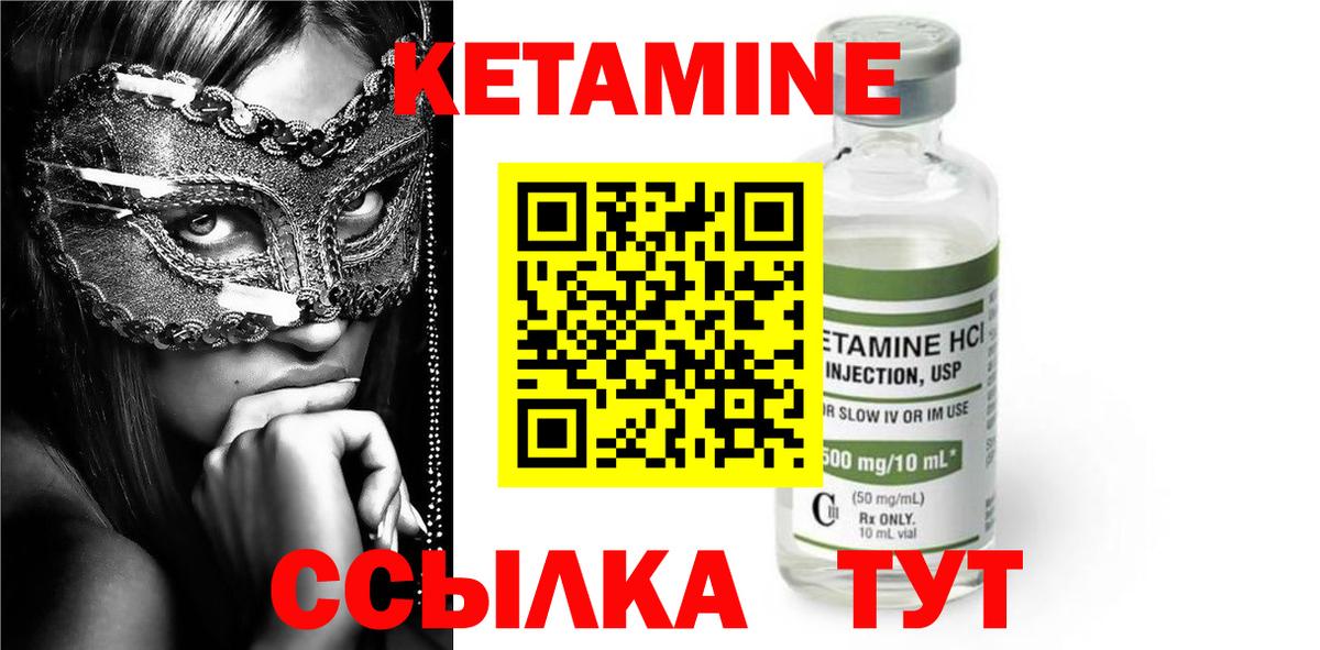 Кетамин VHQ  Вход с VPN  Рузаевка 