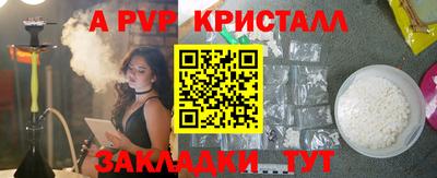 альфа пвп VHQ Пугачёв