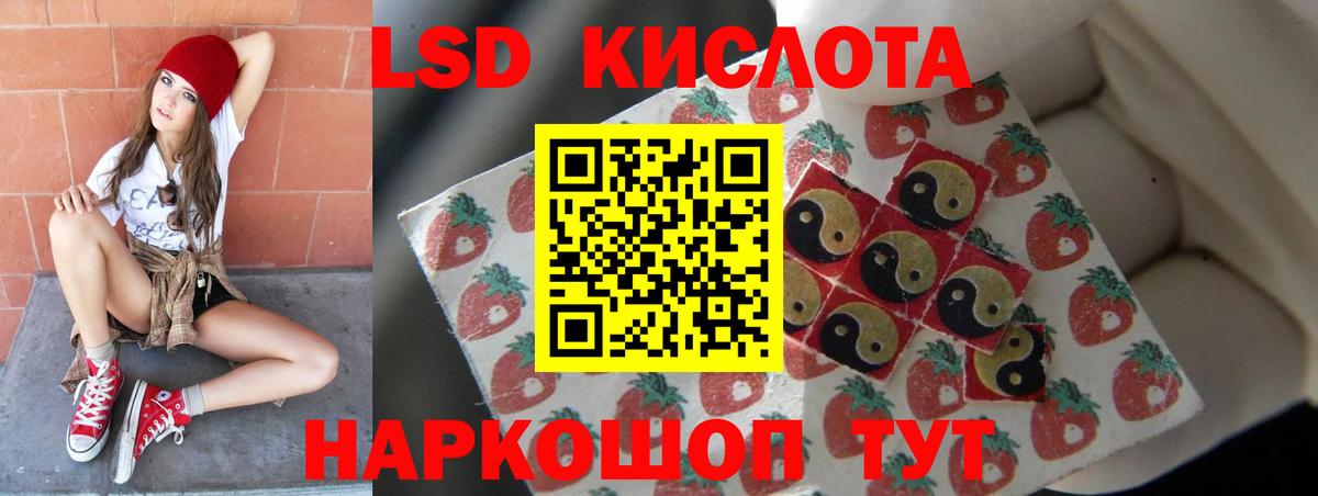 LSD-25 экстази кислота Рузаевка