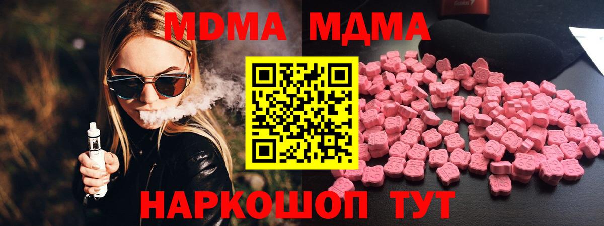 MDMA Molly Рузаевка