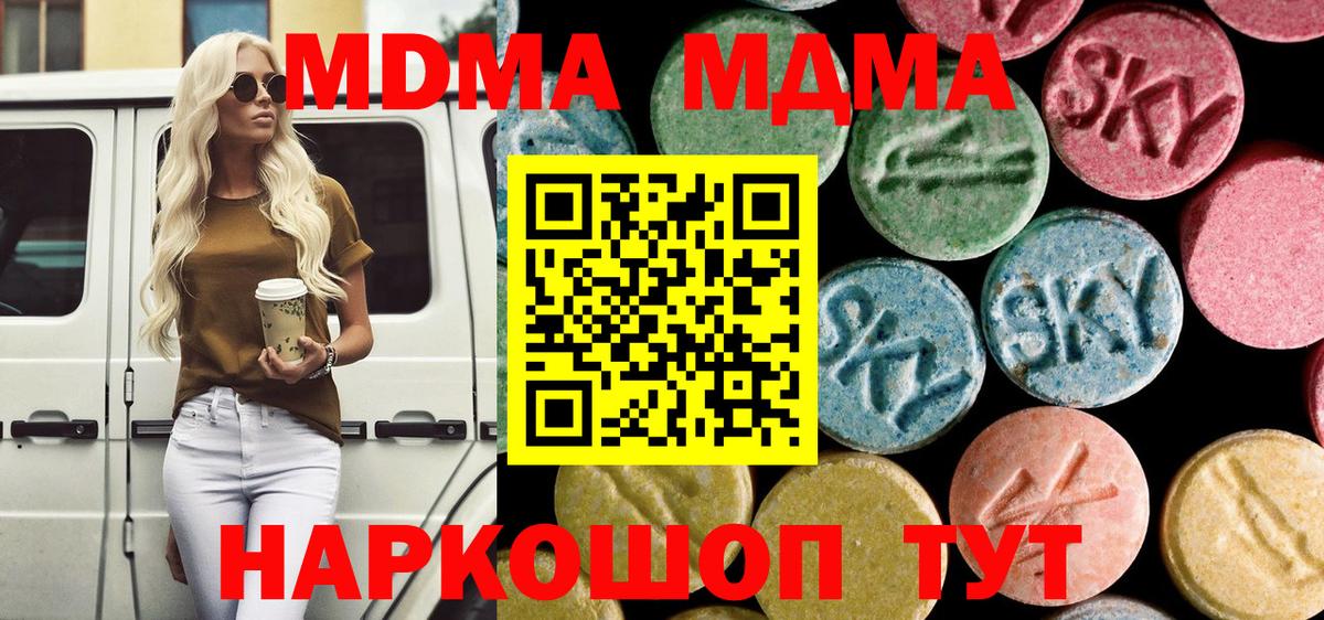 MDMA crystal  Вход с VPN  Рузаевка 