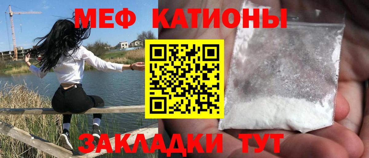 Меф мука Рузаевка