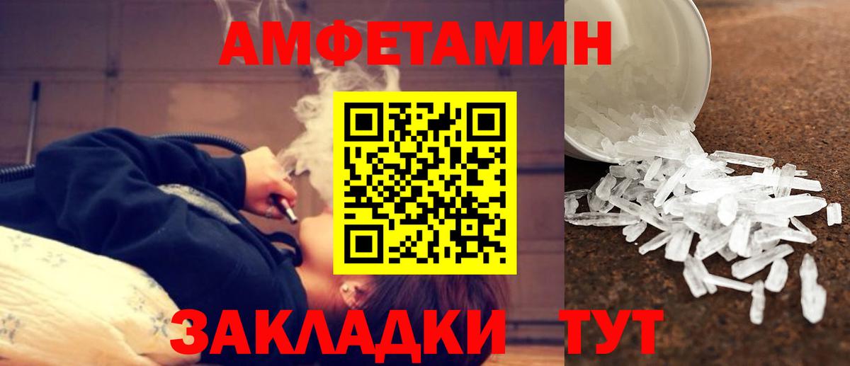 Метамфетамин мет Рузаевка