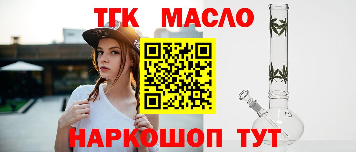 Дистиллят ТГК концентрат  Вход с VPN  Рузаевка 