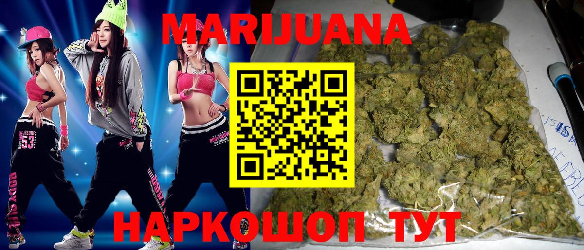 Конопля White Widow Рузаевка